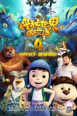 情人特工